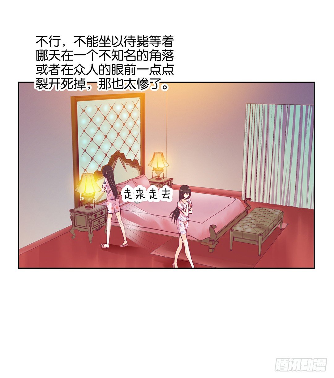 防火防盗防闺蜜！我现在很危险&hellip;&hellip;(1/2)-第26话
