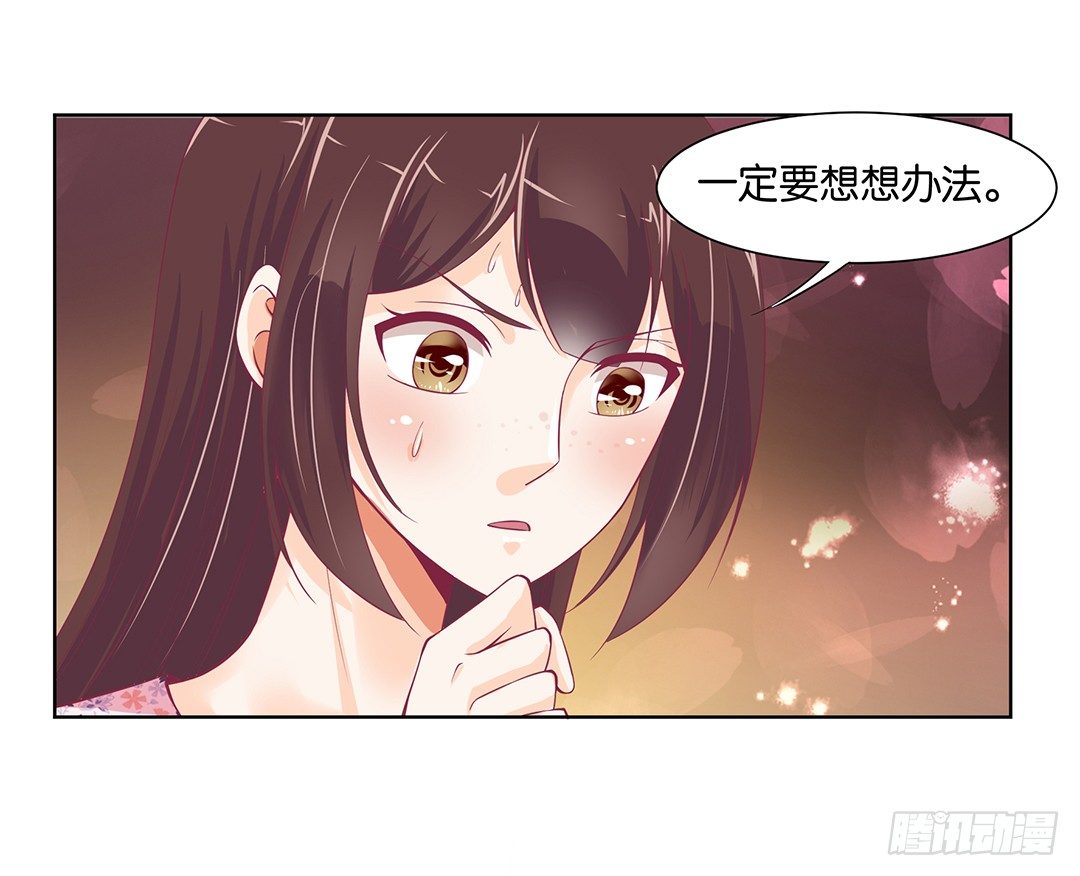 防火防盗防闺蜜！我现在很危险&hellip;&hellip;(1/2)-第26话