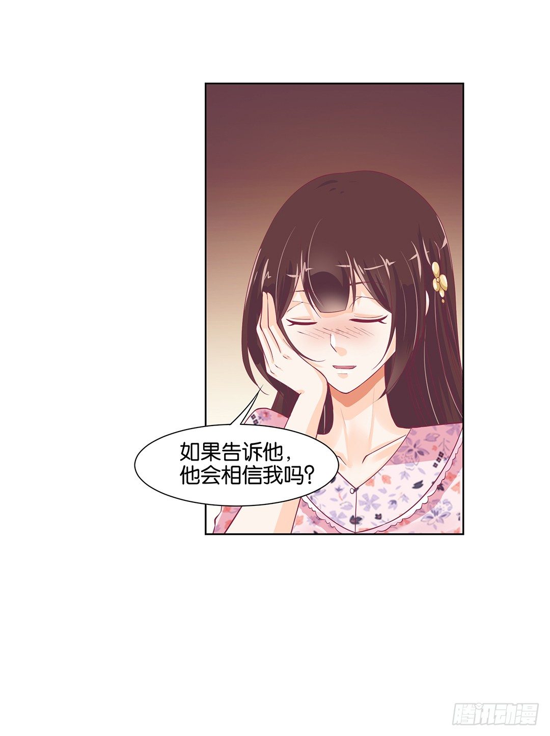 防火防盗防闺蜜！我现在很危险&hellip;&hellip;(1/2)-第26话