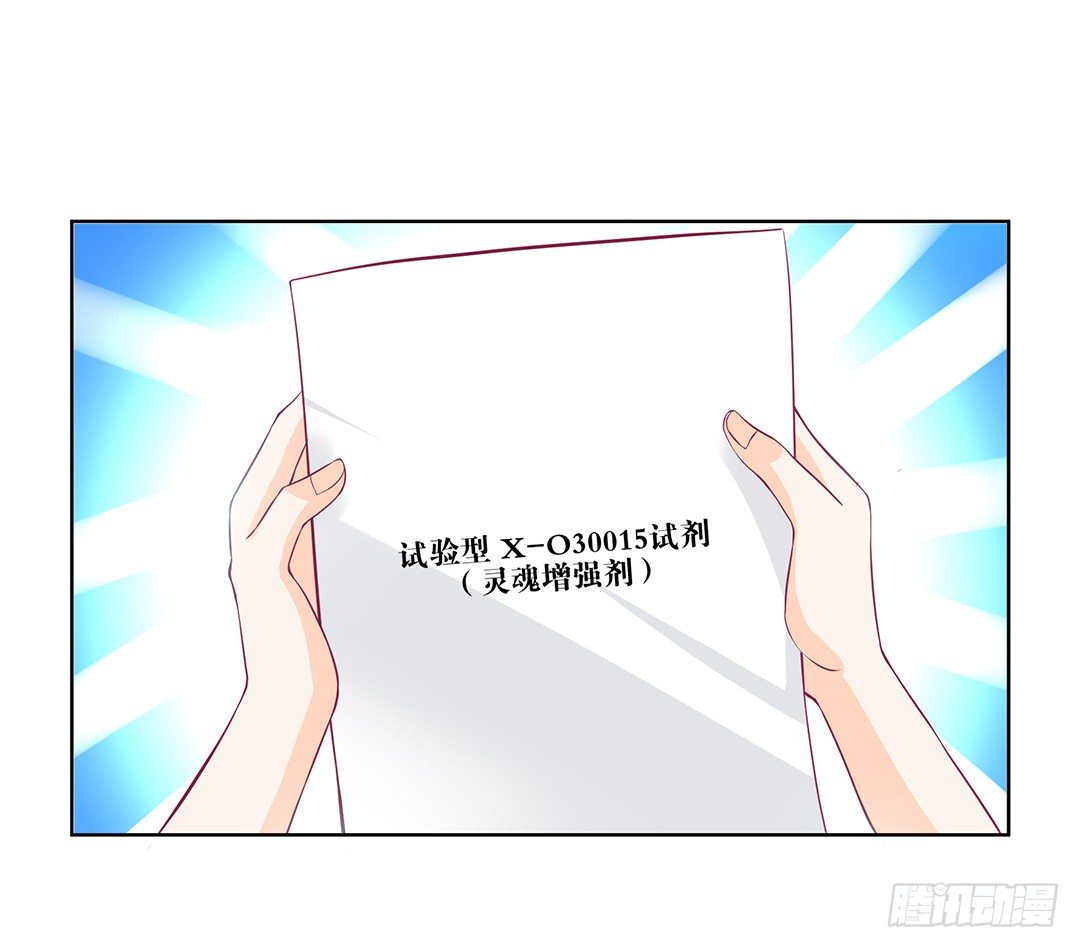 今天晚上，我可以去你的房间吗？-第28话