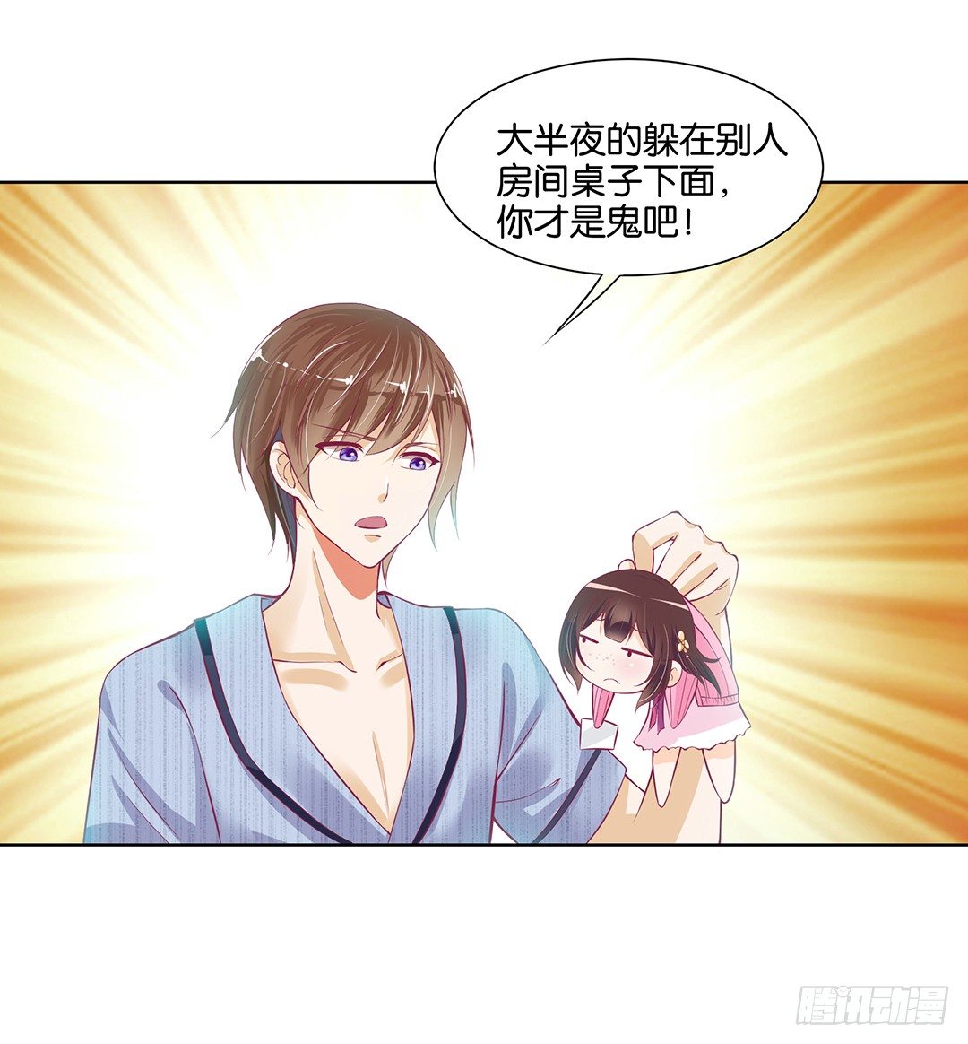 今天晚上，我可以去你的房间吗？-第28话