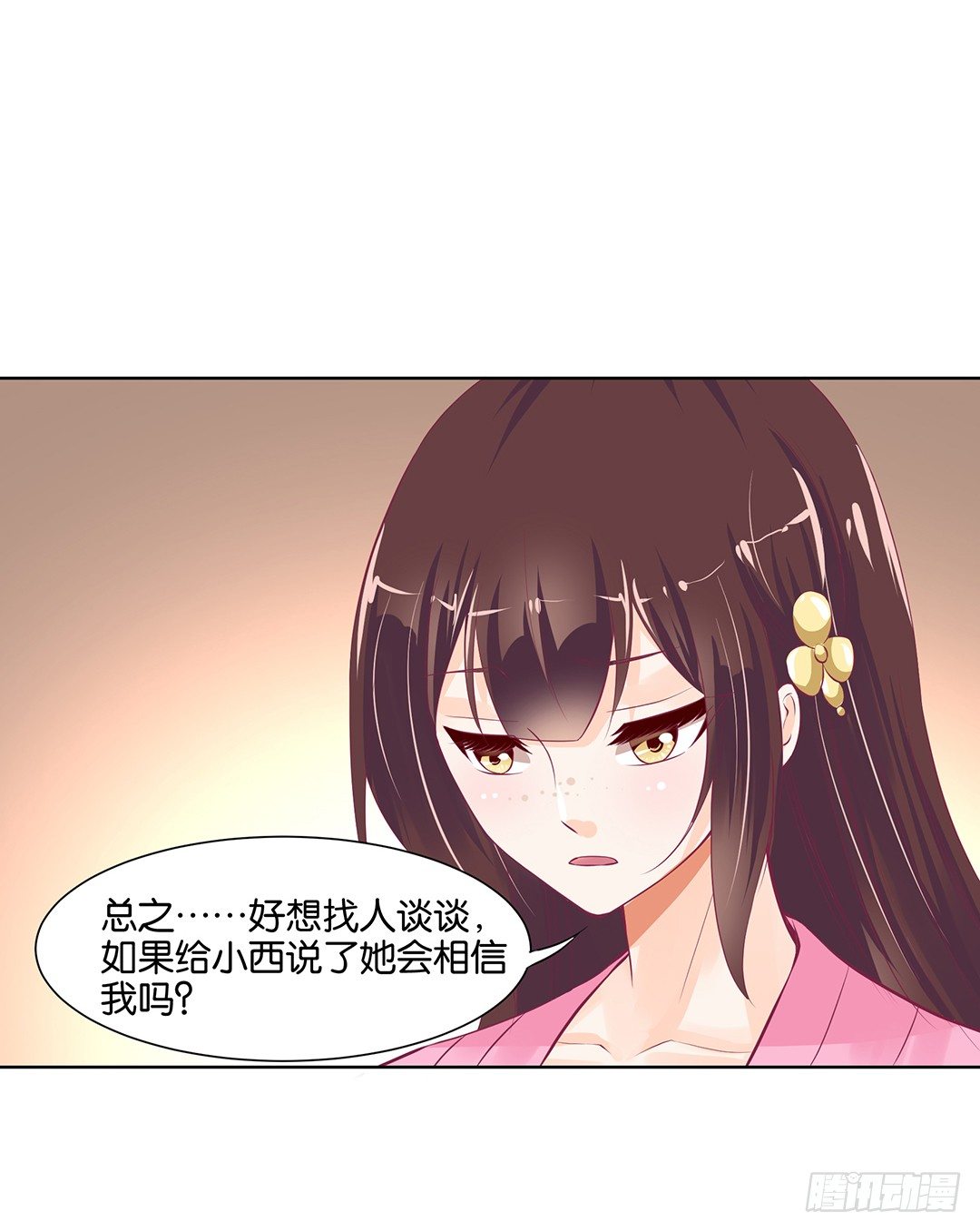 以身相许（上）(1/2)-第30话