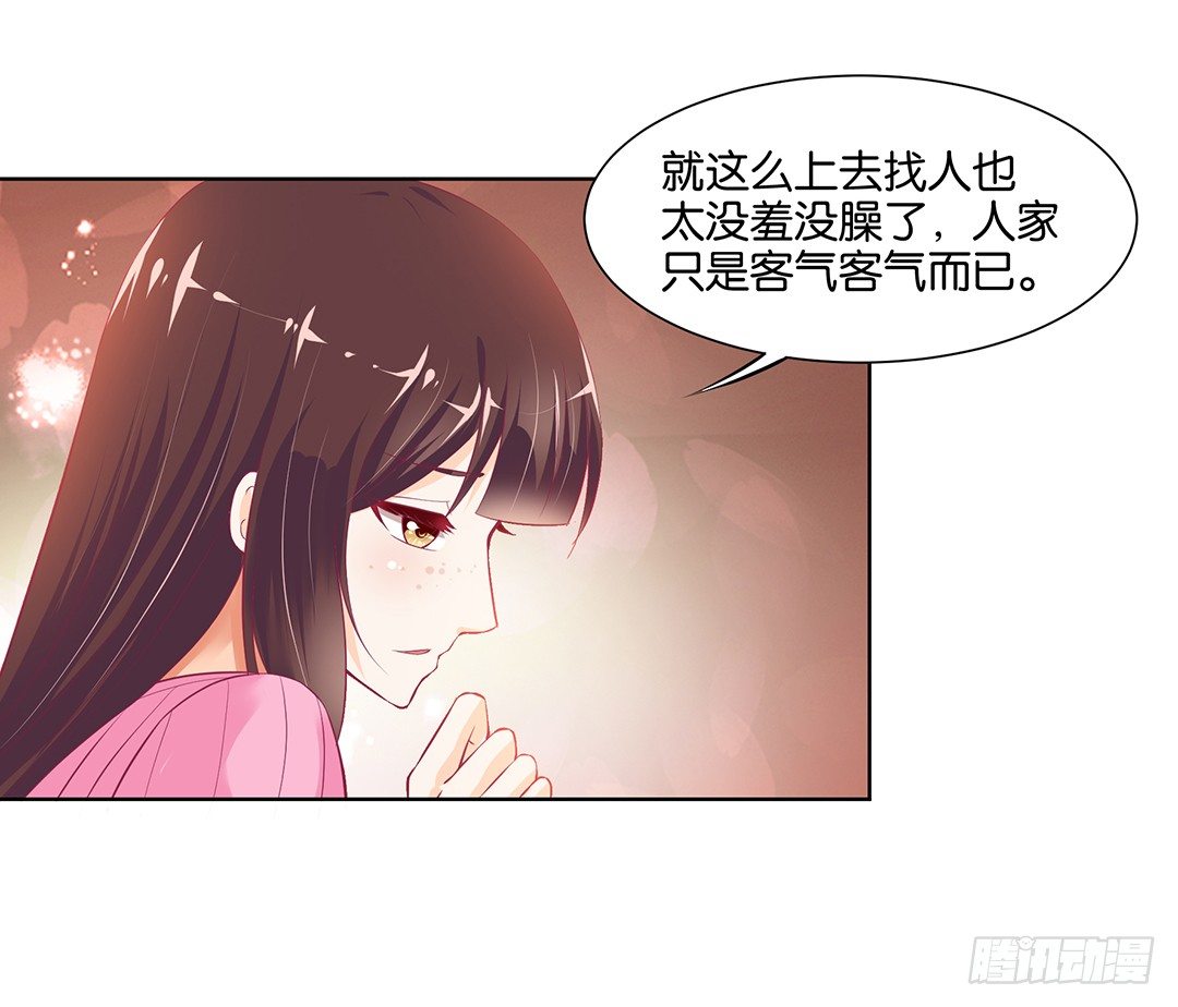 以身相许（上）(1/2)-第30话
