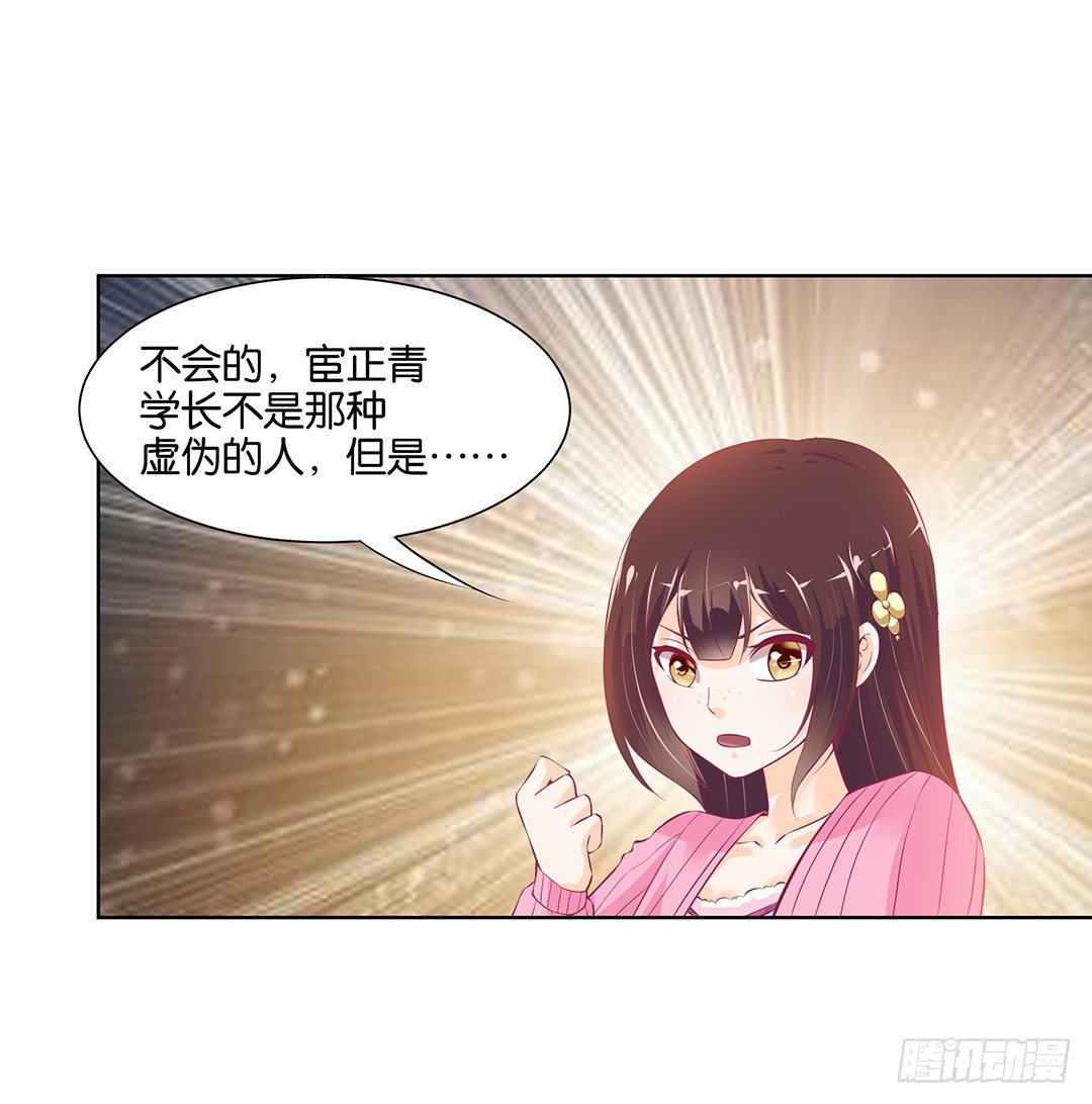 以身相许（上）(1/2)-第30话