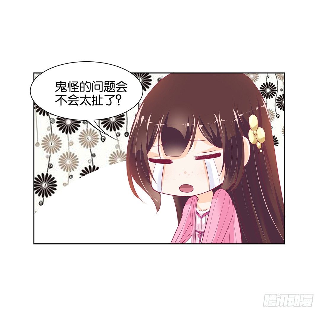 以身相许（上）(1/2)-第30话