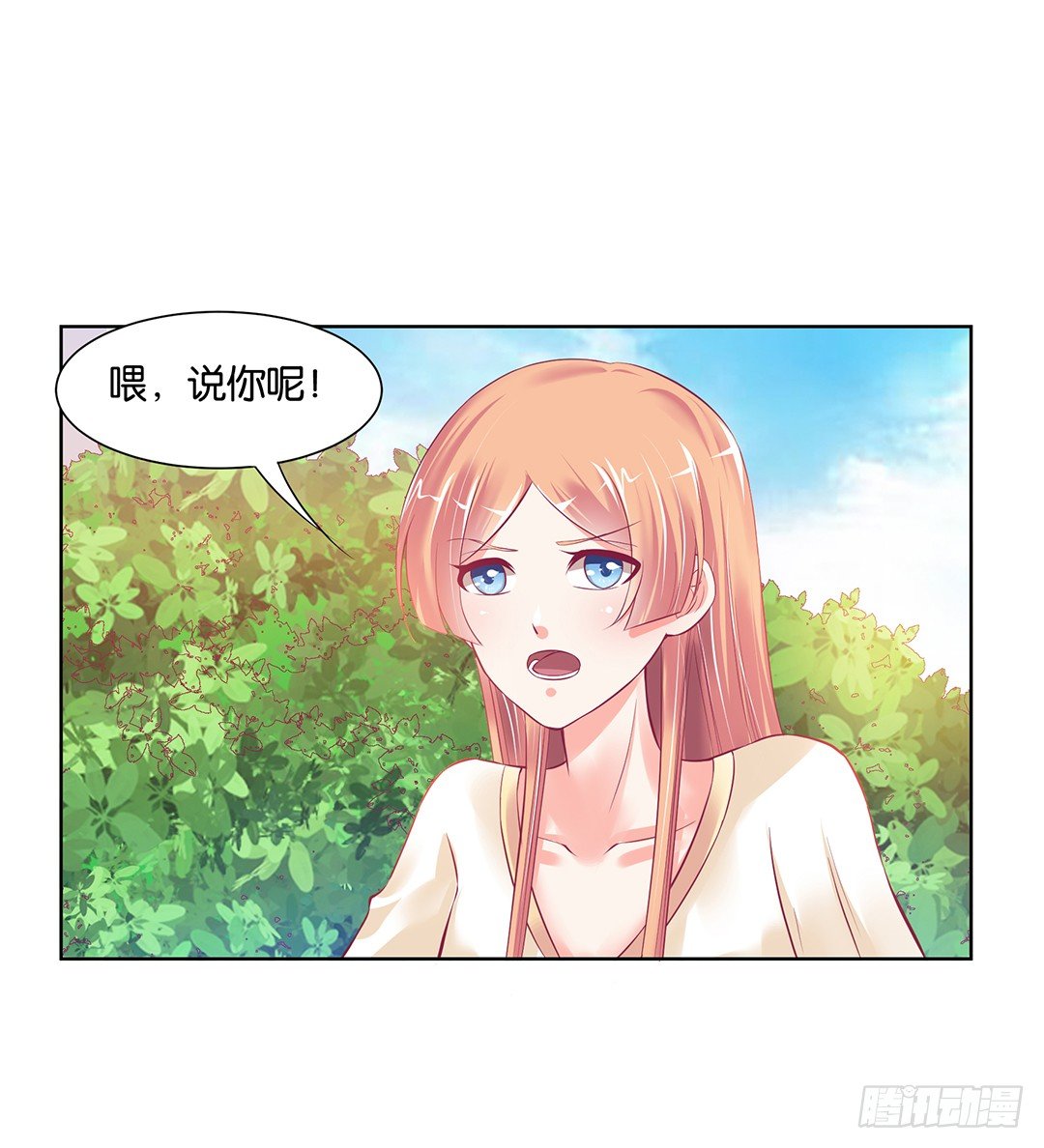 以身相许（上）(1/2)-第30话