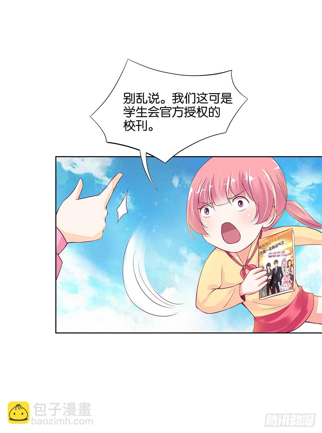 以身相许（上）(1/2)-第30话