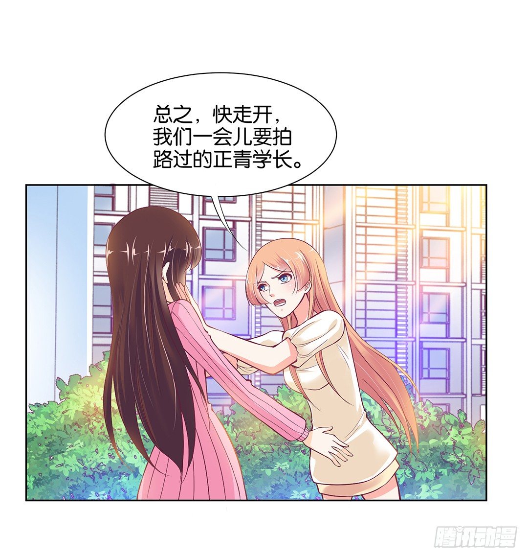 以身相许（上）(1/2)-第30话