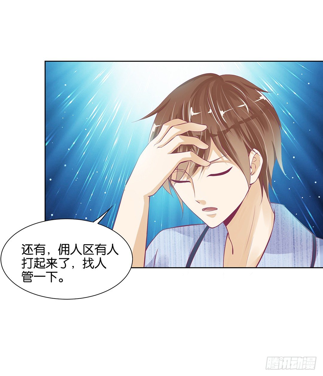 以身相许（上）(1/2)-第30话
