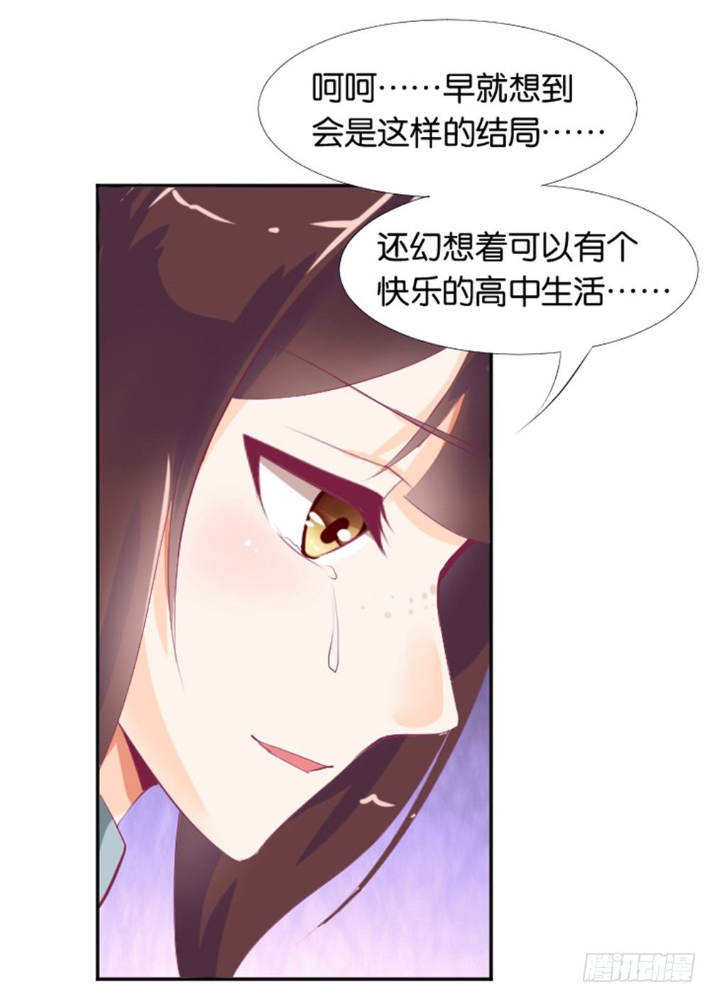 女鬼啊！！！-第4话