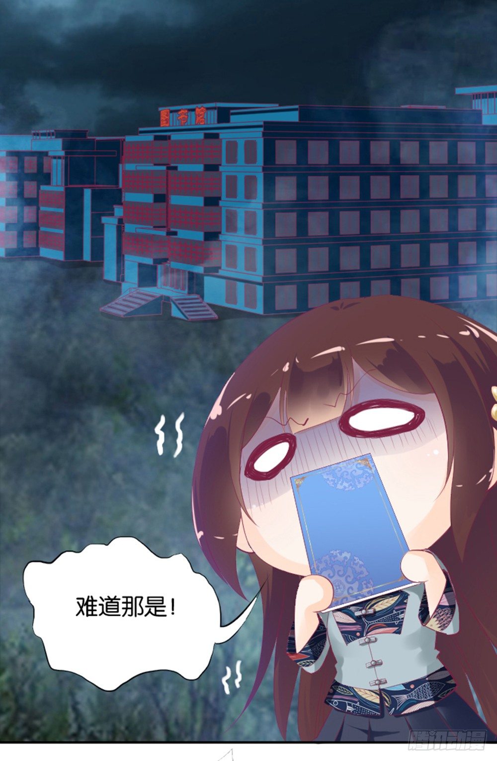 女鬼啊！！！-第4话