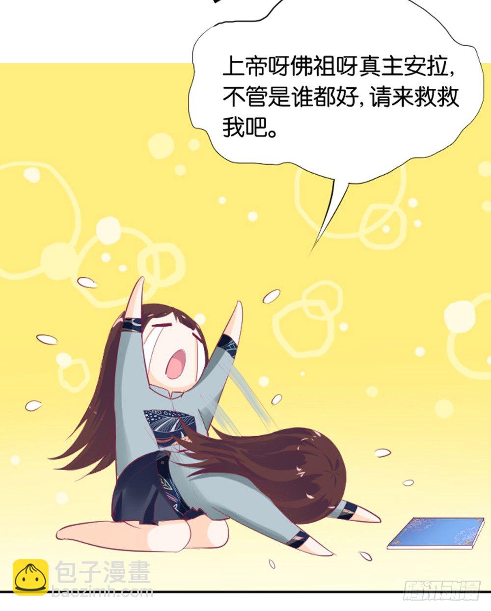 女鬼啊！！！-第4话