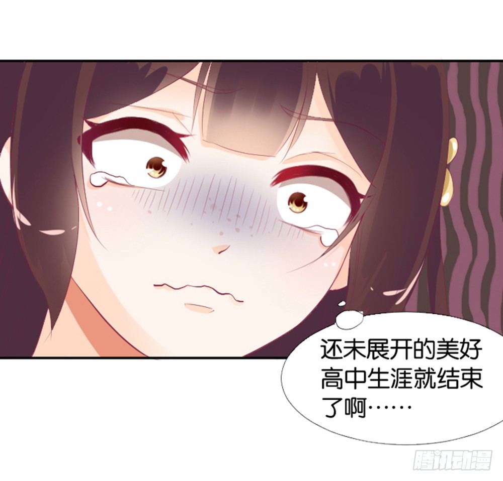 女鬼啊！！！-第4话