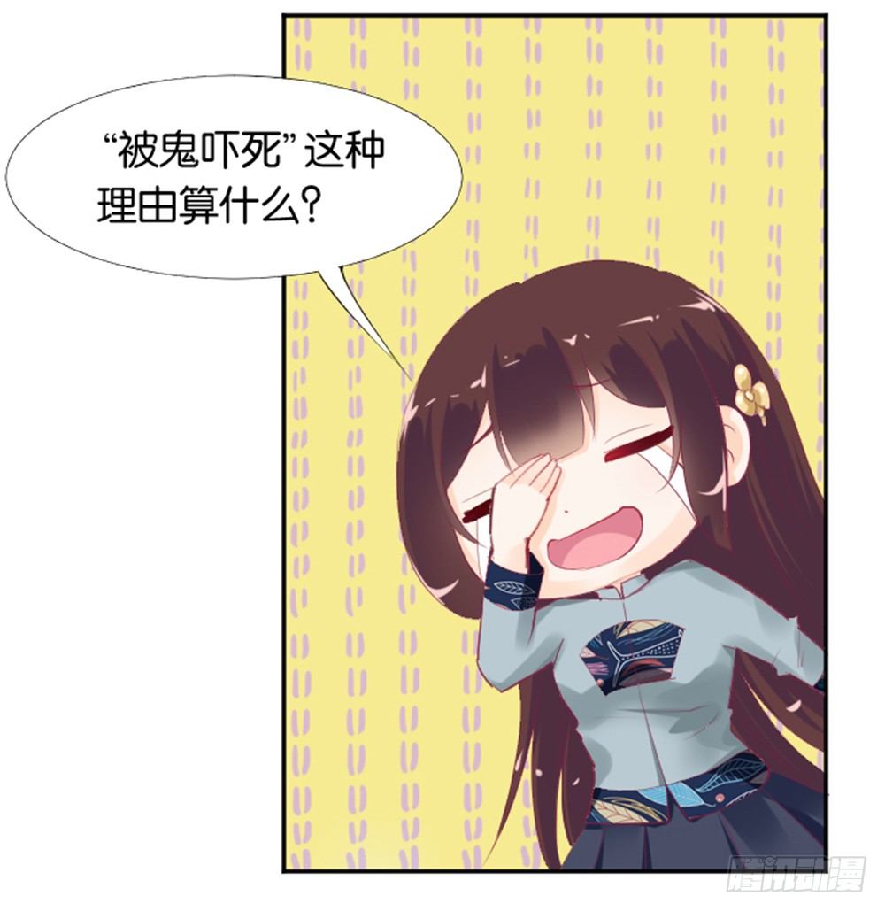 女鬼啊！！！-第4话
