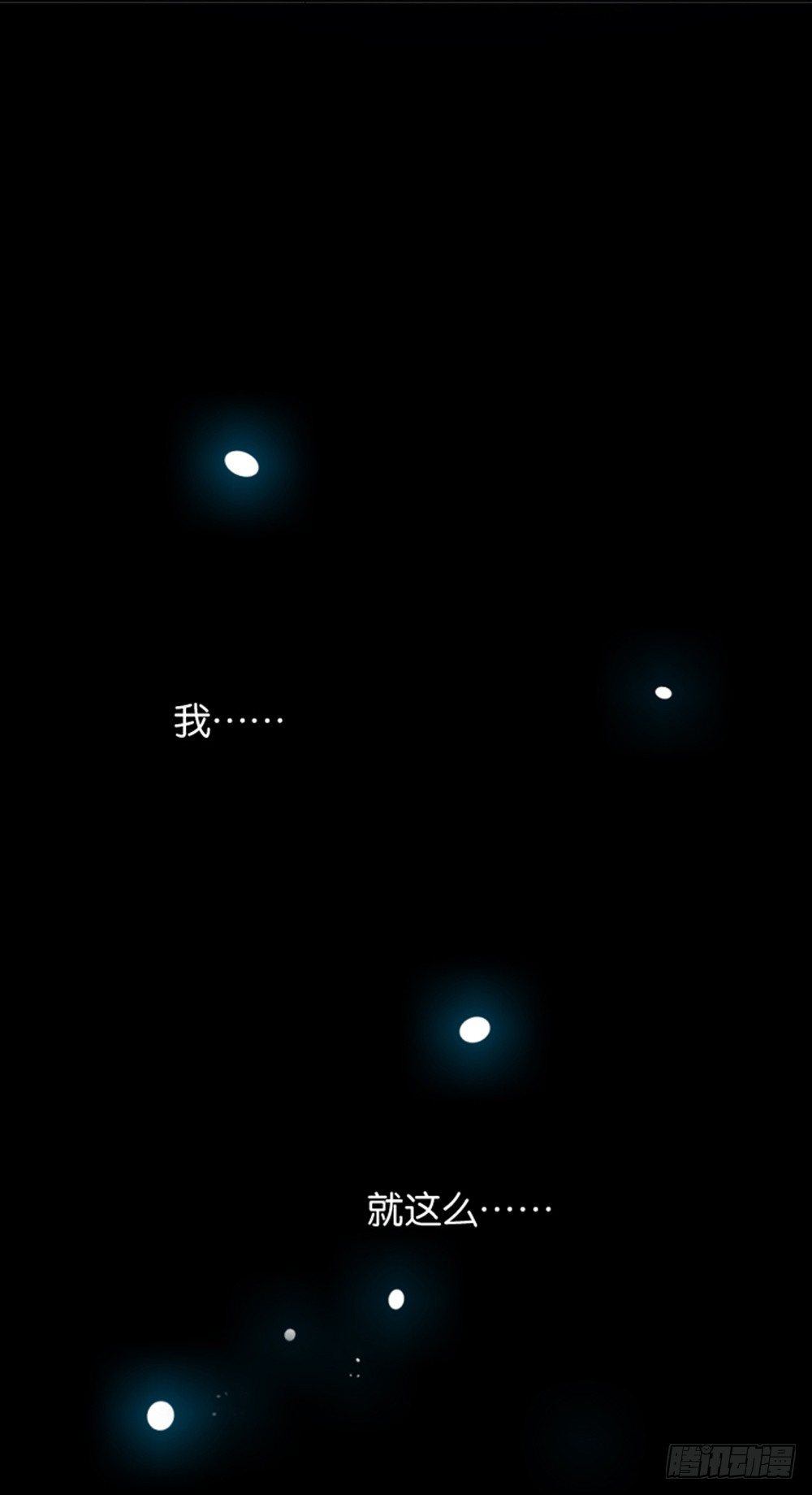 女鬼啊！！！-第4话