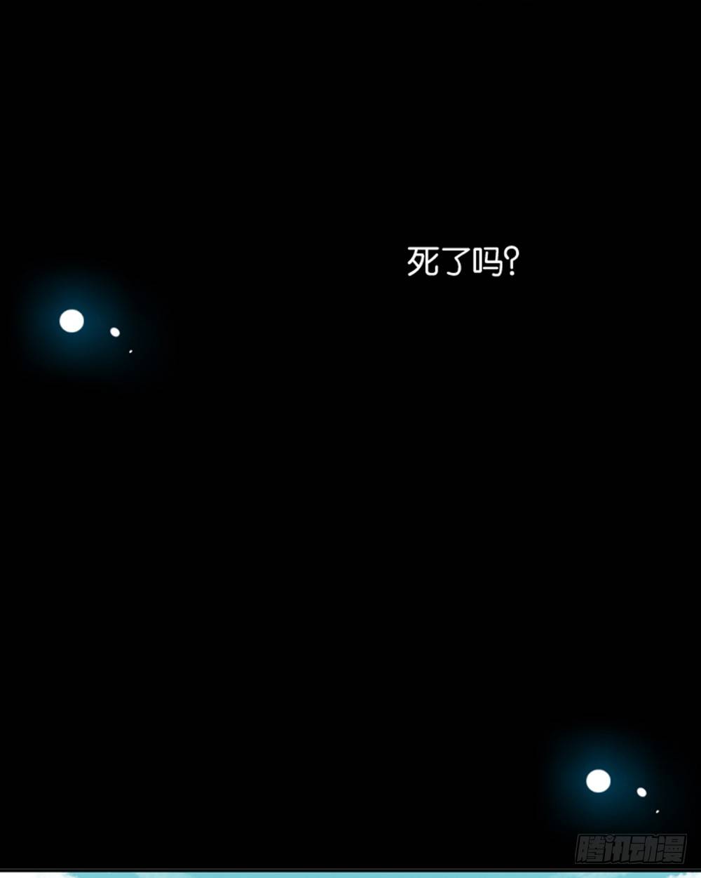 女鬼啊！！！-第4话