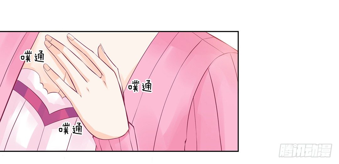 以身相许（下）(1/2)-第32话