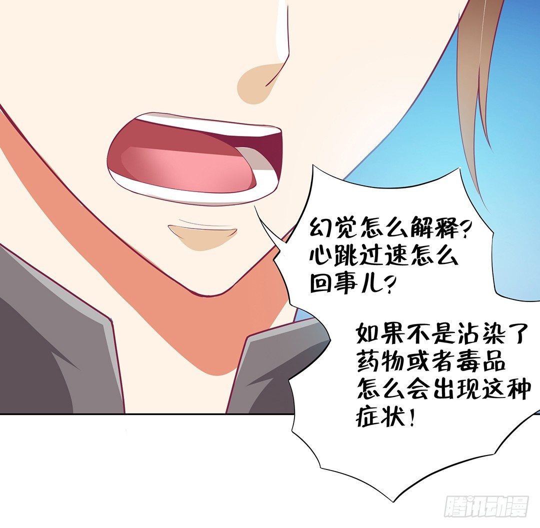 以身相许（下）(1/2)-第32话