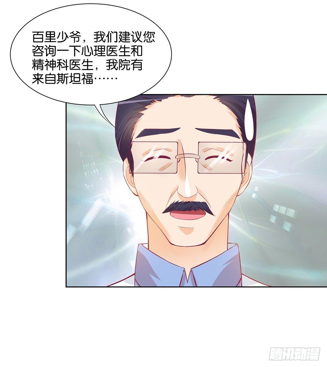以身相许（下）(1/2)-第32话