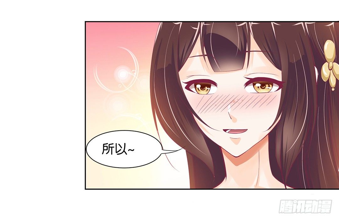 以身相许（下）(1/2)-第32话