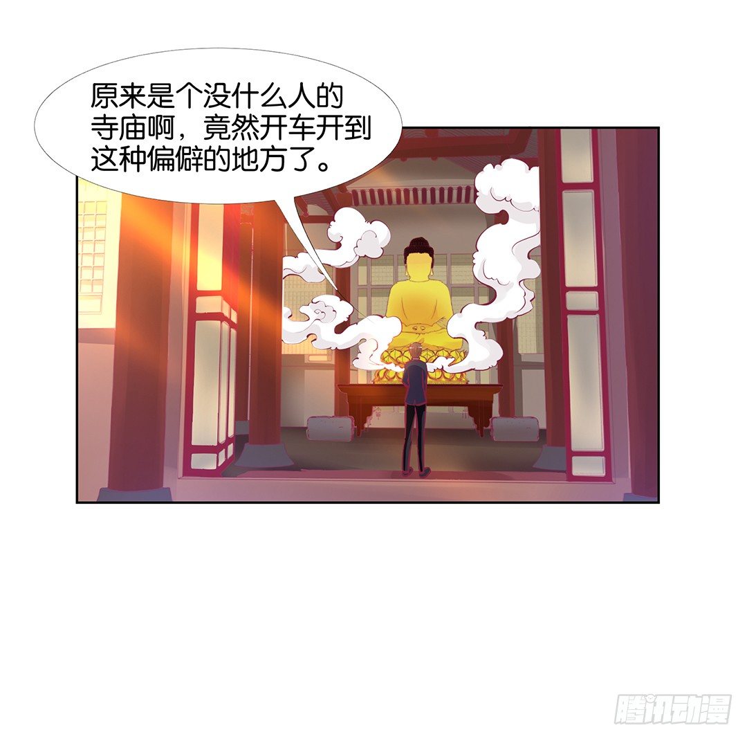 以身相许（下）(1/2)-第32话