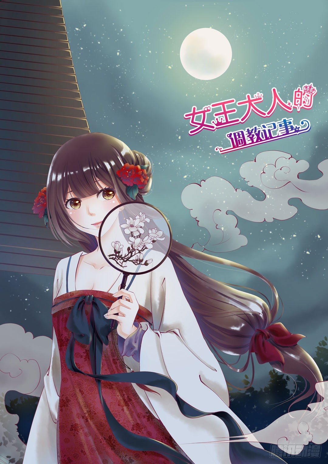 前世因今世果，你就从了我吧(1/2)-第34话