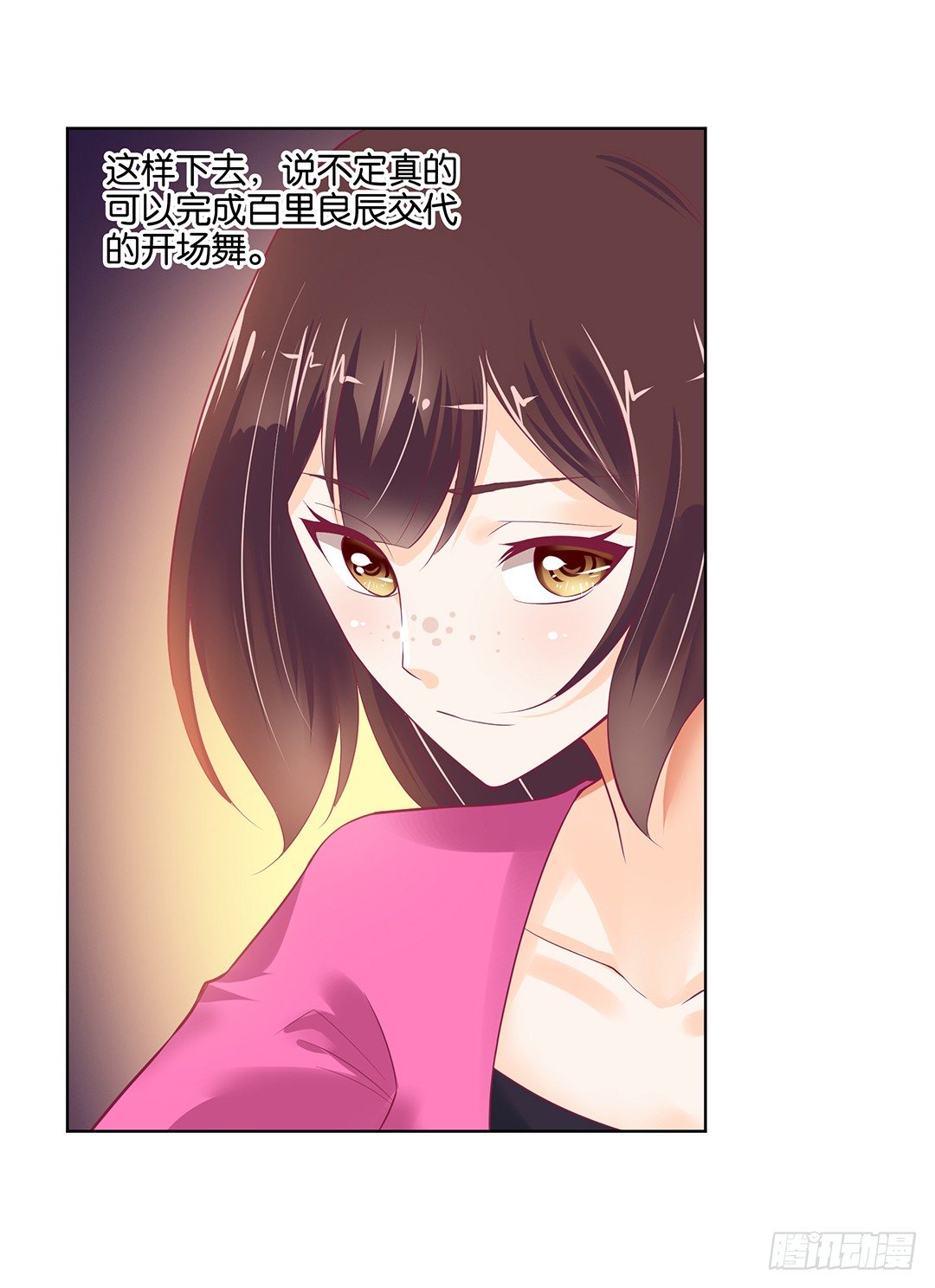 前世因今世果，你就从了我吧(1/2)-第34话