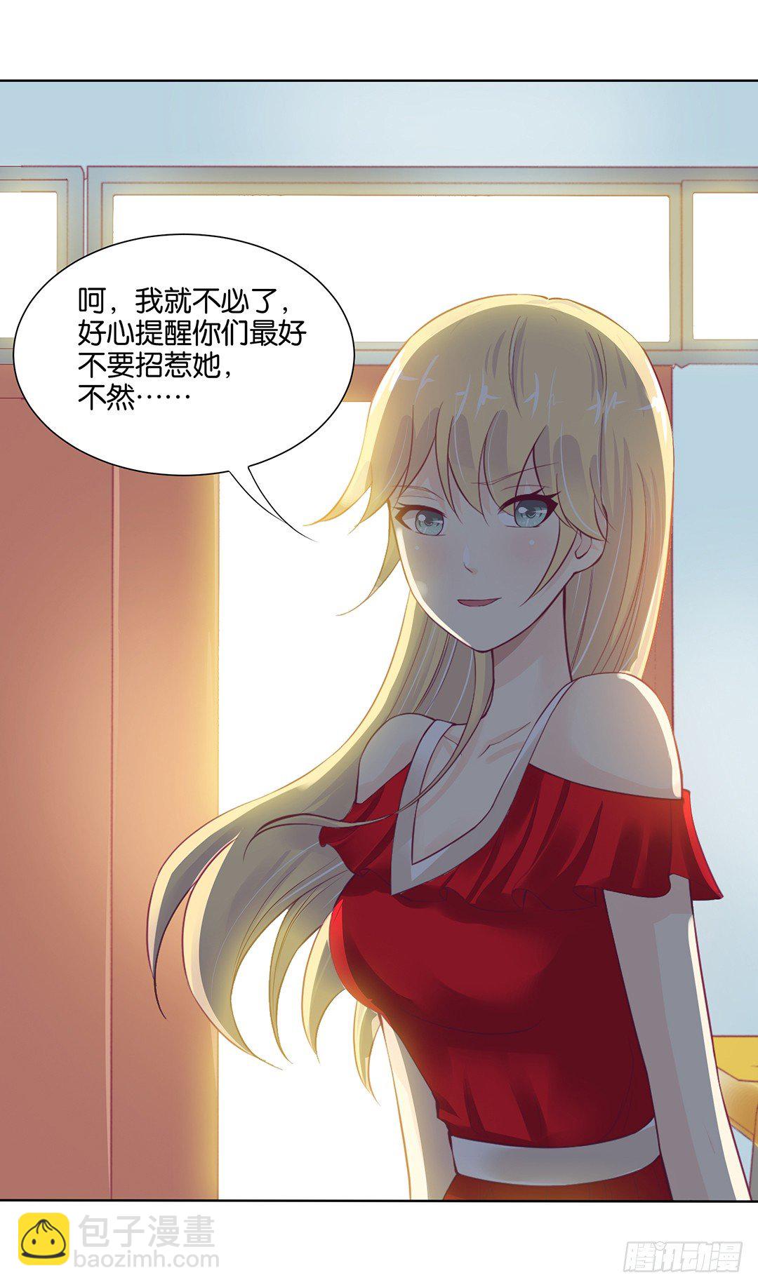 前世因今世果，你就从了我吧(1/2)-第34话