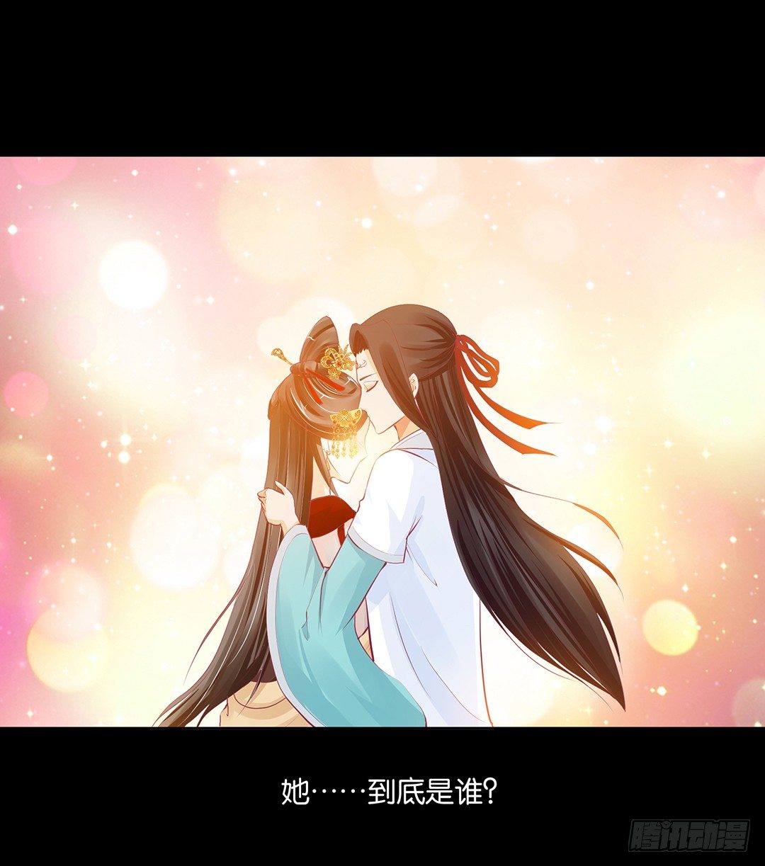 前世因今世果，你就从了我吧(1/2)-第34话