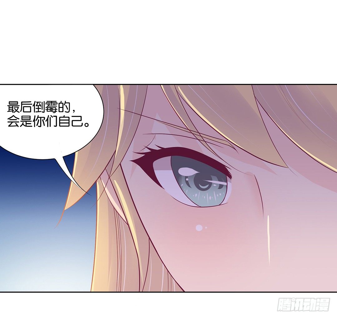 前世因今世果，你就从了我吧(1/2)-第34话