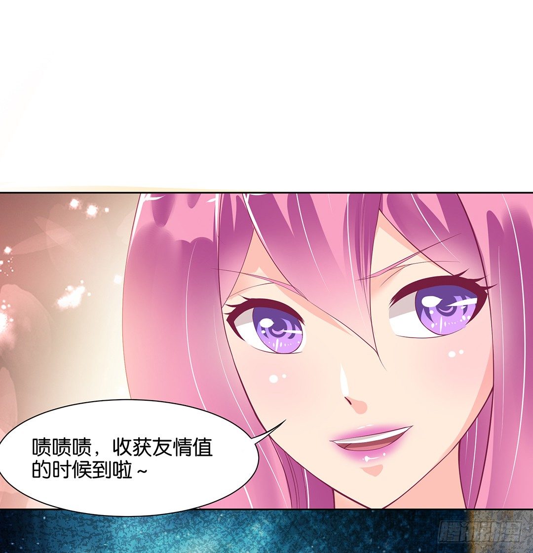 前世因今世果，你就从了我吧(1/2)-第34话