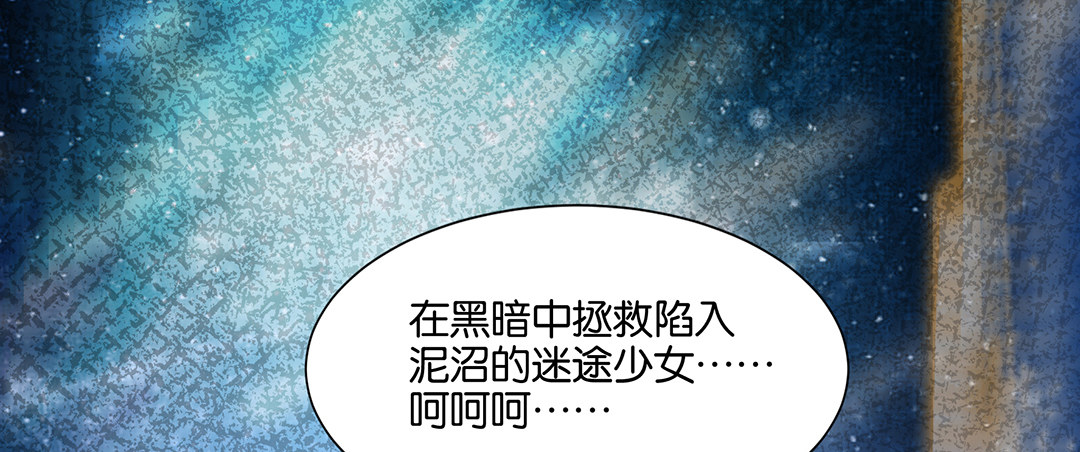 前世因今世果，你就从了我吧(1/2)-第34话