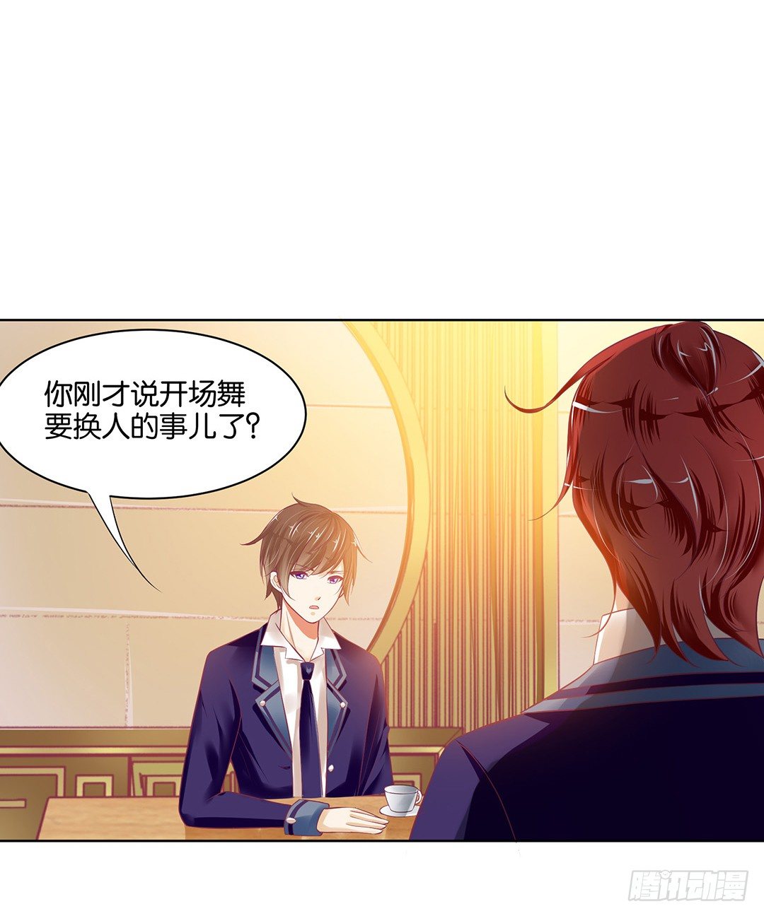 今天，约吗？(1/2)-第36话