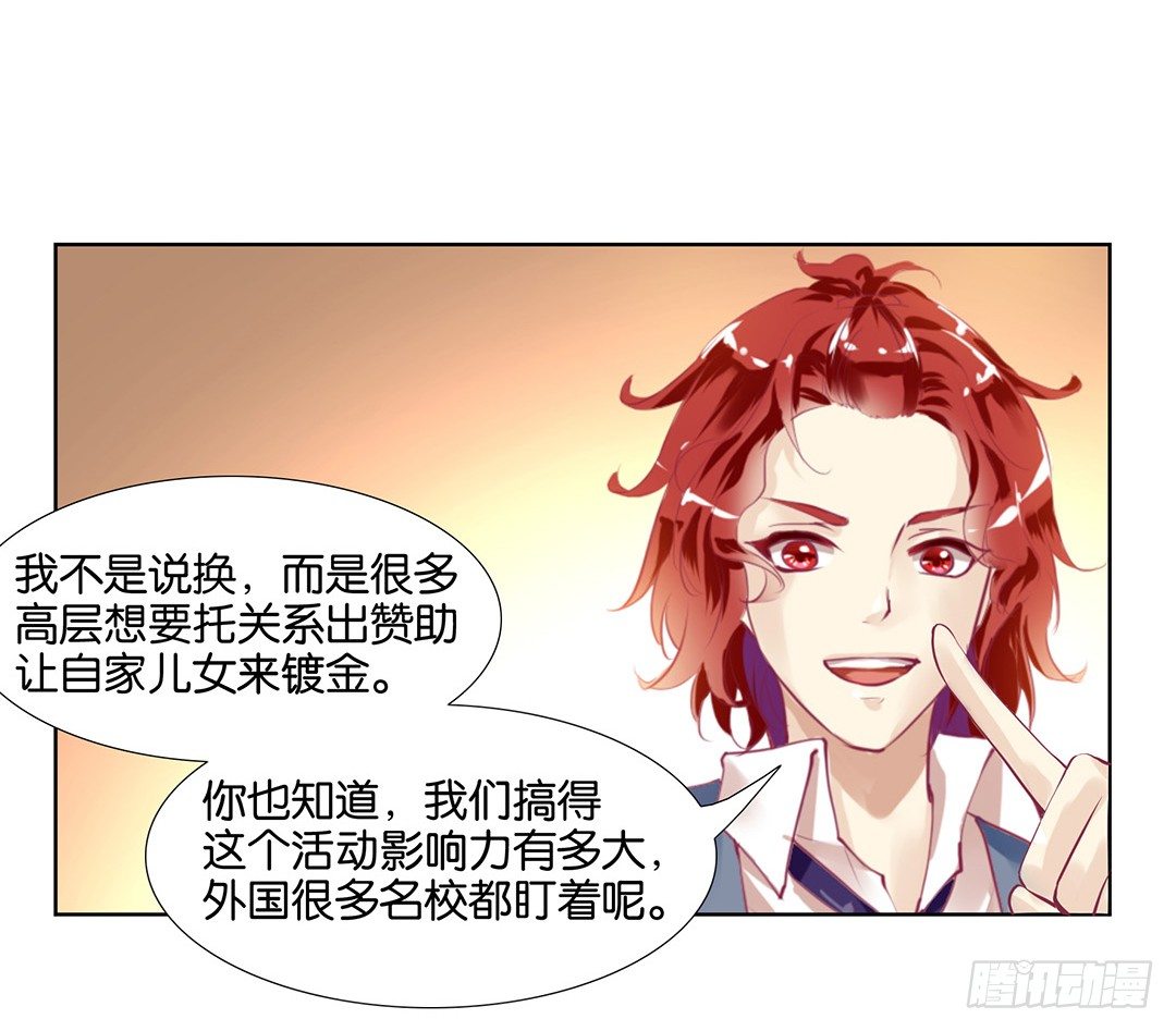 今天，约吗？(1/2)-第36话