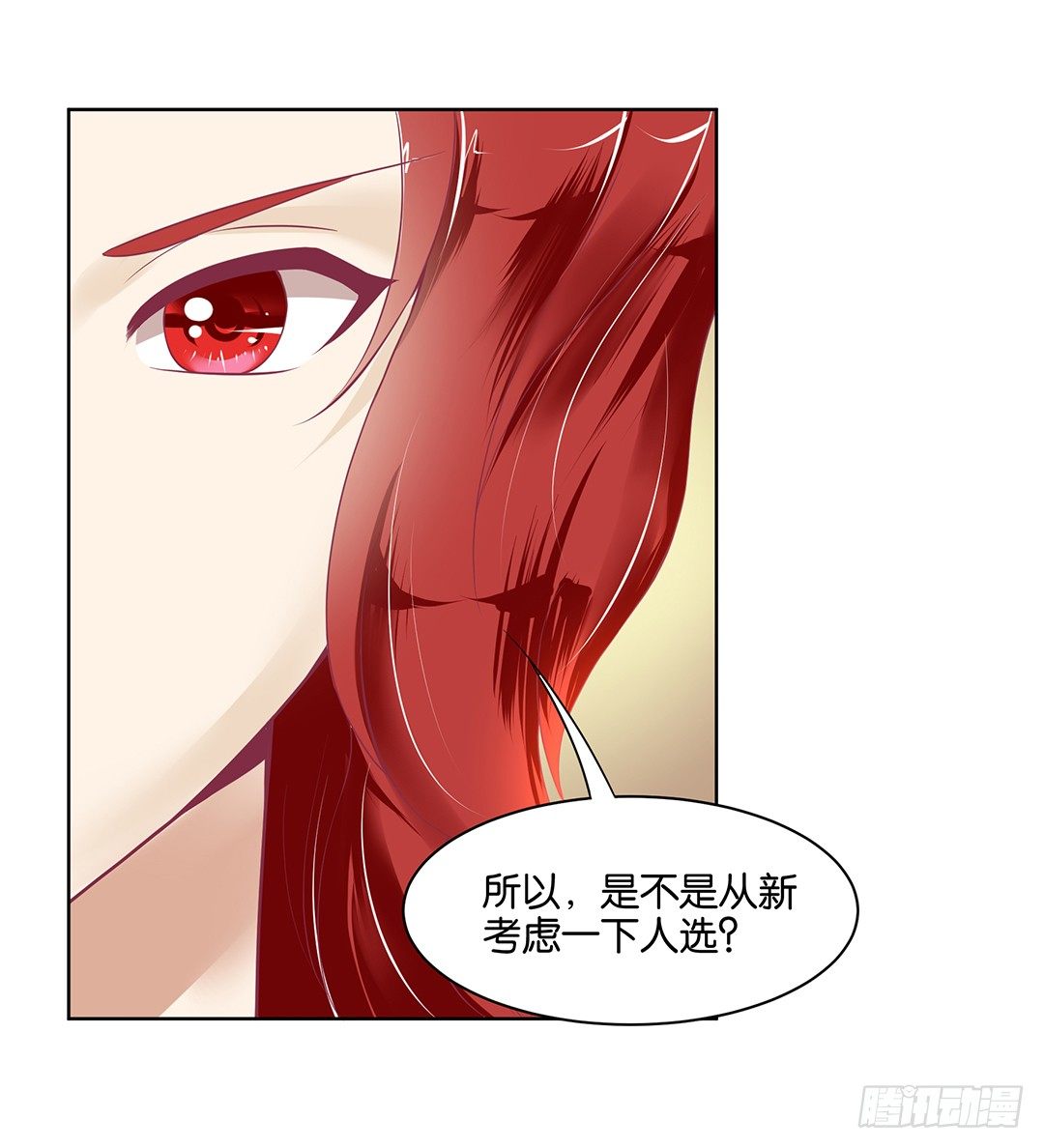 今天，约吗？(1/2)-第36话