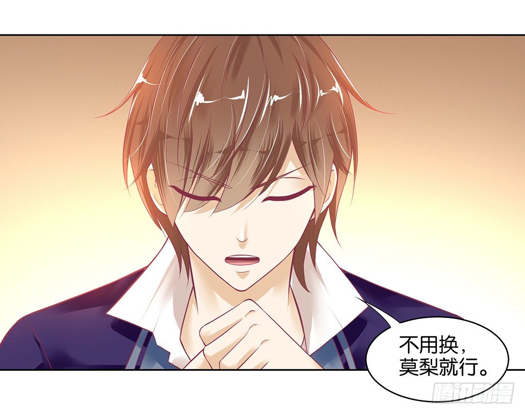 今天，约吗？(1/2)-第36话