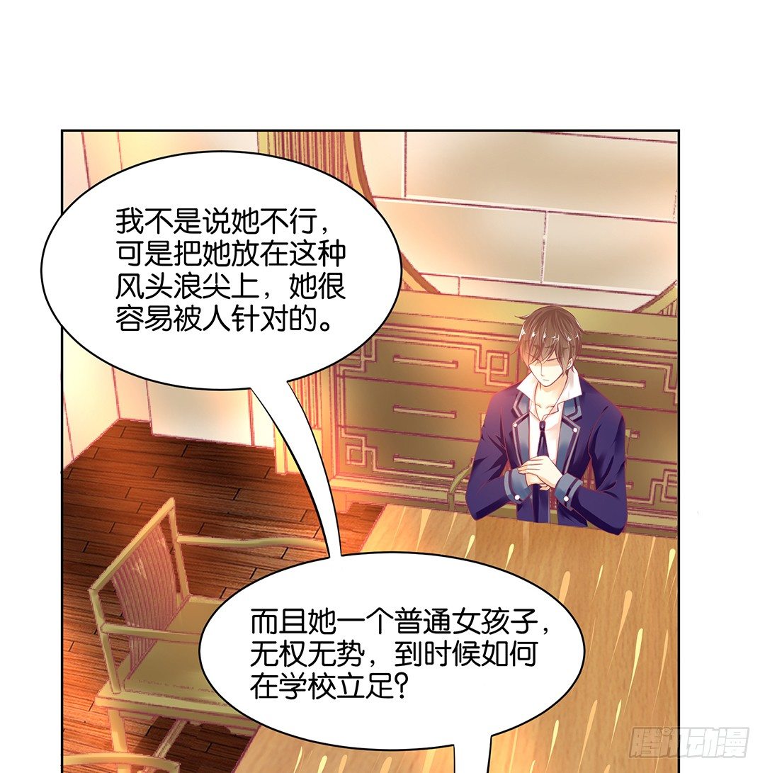 今天，约吗？(1/2)-第36话