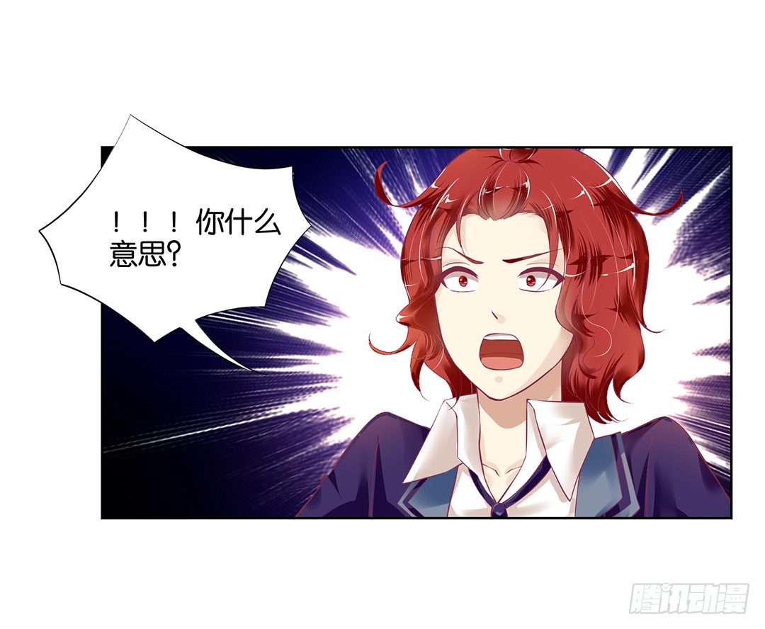 今天，约吗？(1/2)-第36话