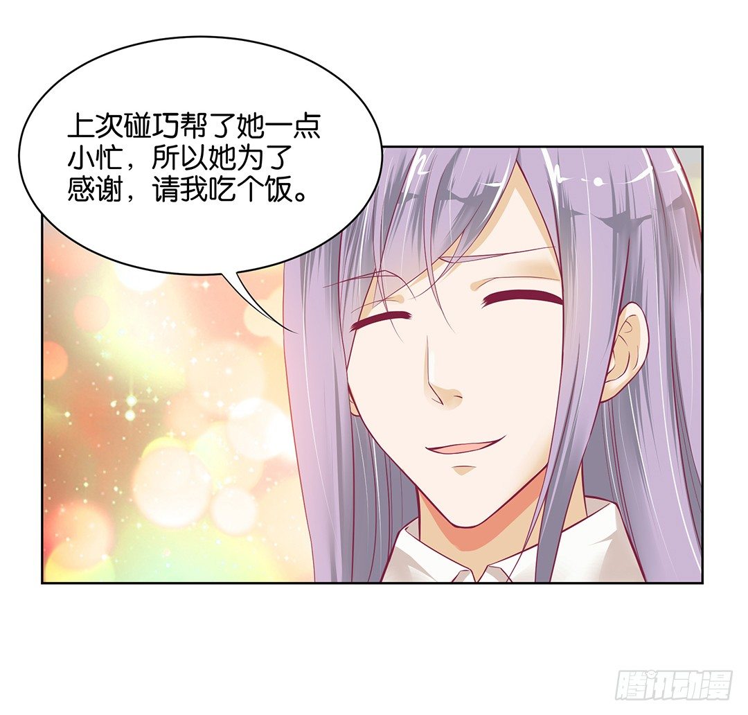 今天，约吗？(1/2)-第36话
