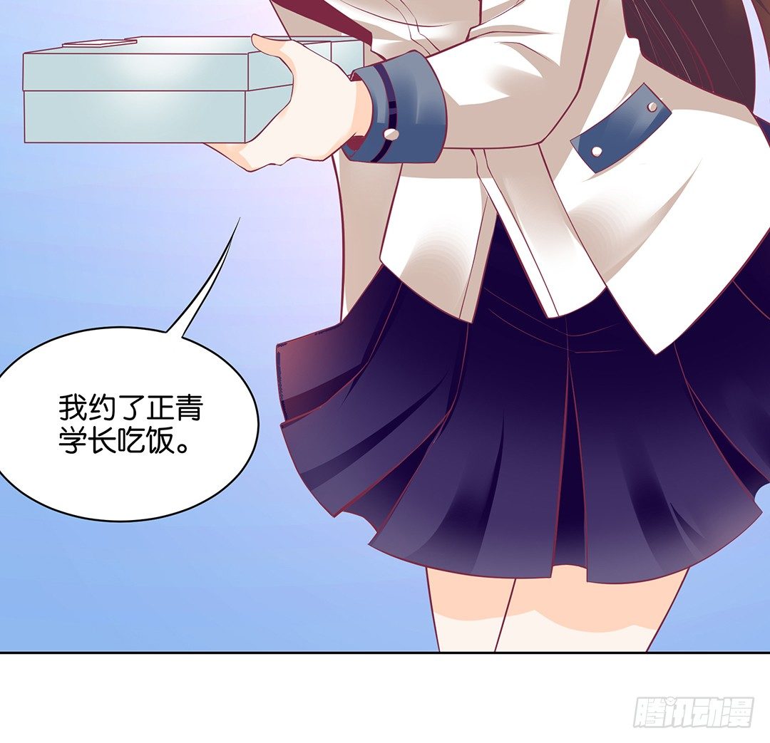 今天，约吗？(1/2)-第36话