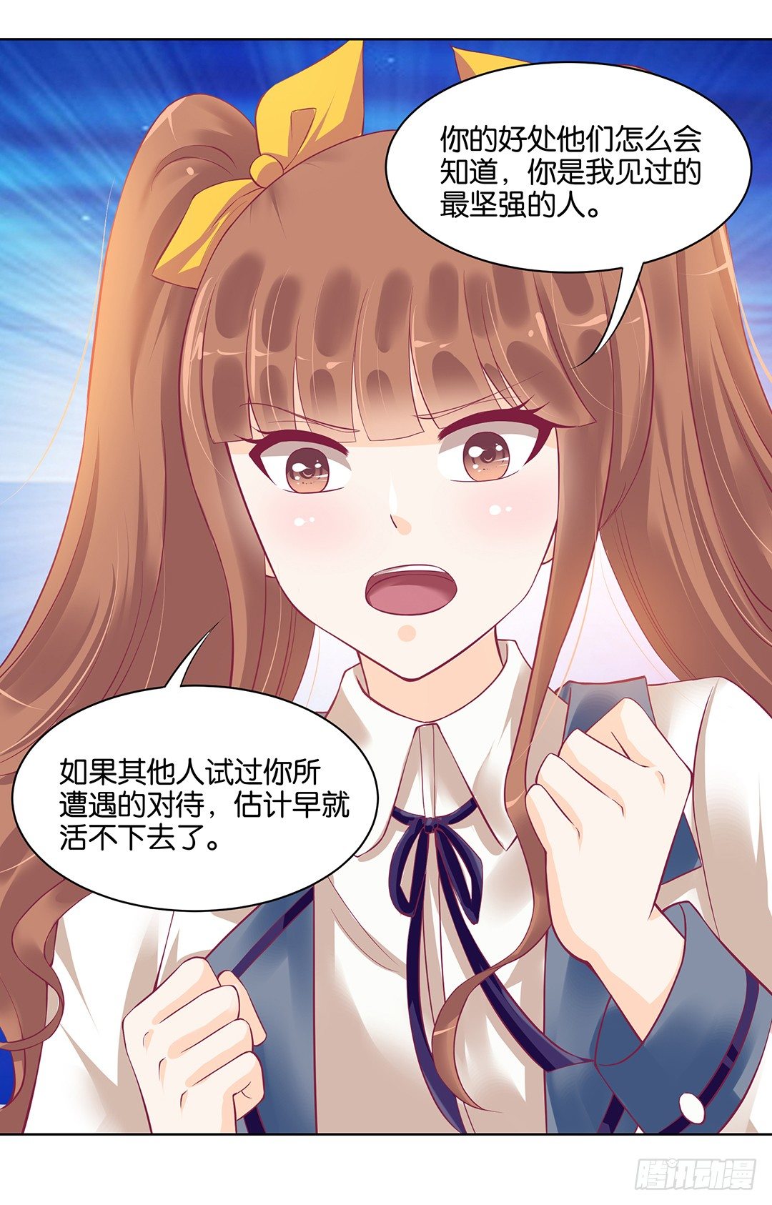 今天，约吗？(1/2)-第36话