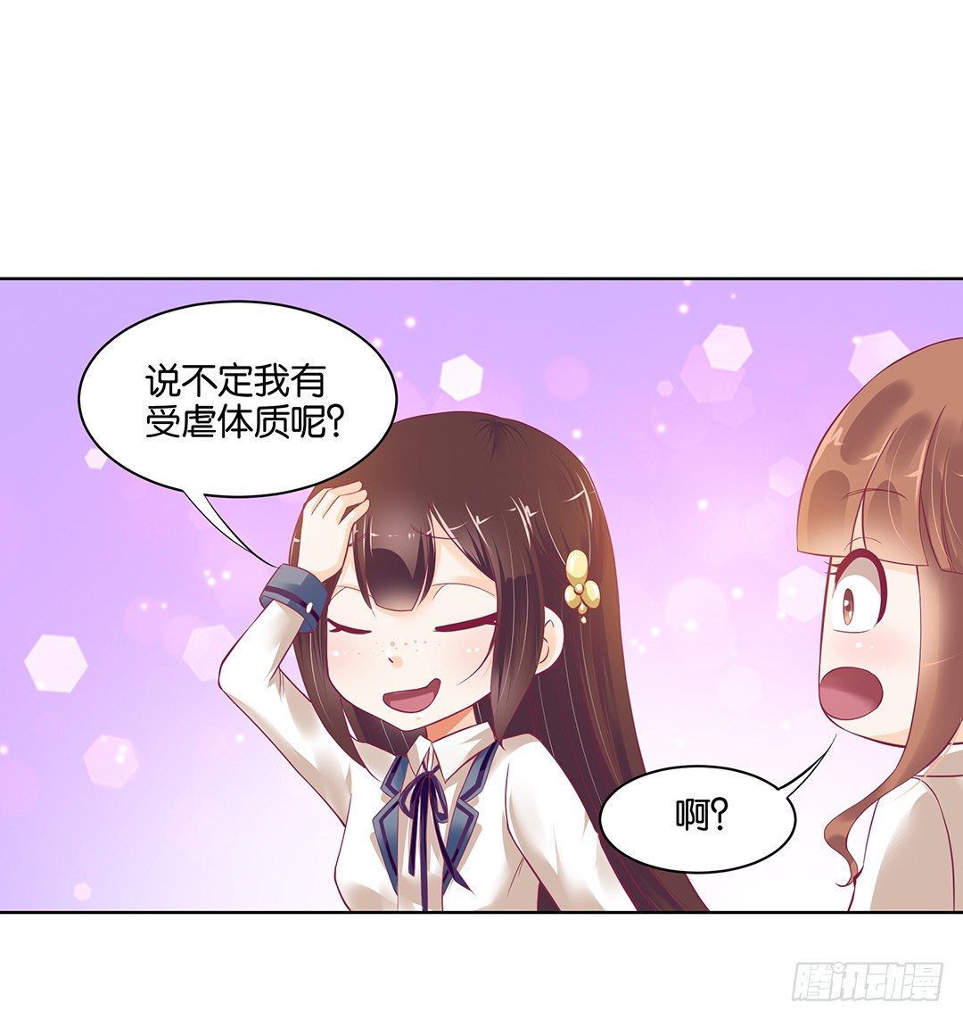 今天，约吗？(1/2)-第36话