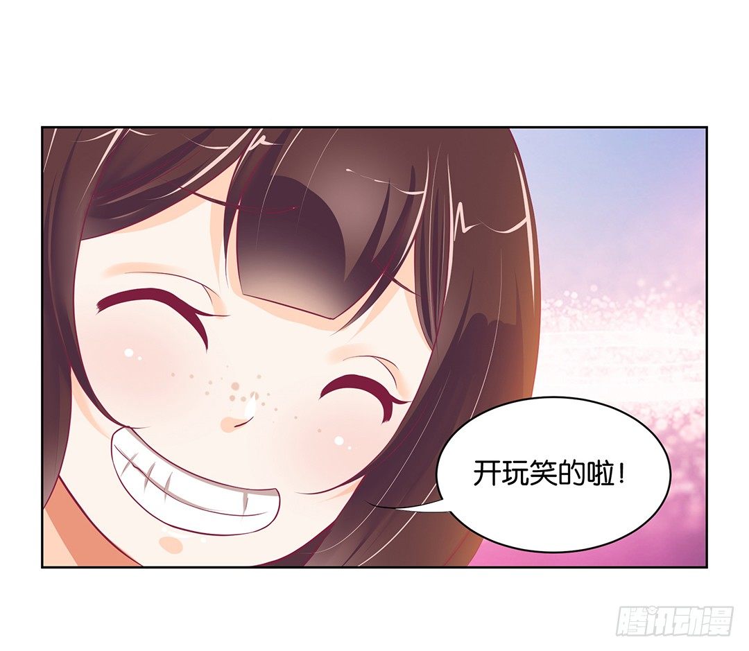 今天，约吗？(1/2)-第36话