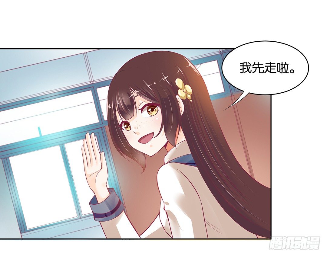 今天，约吗？(1/2)-第36话