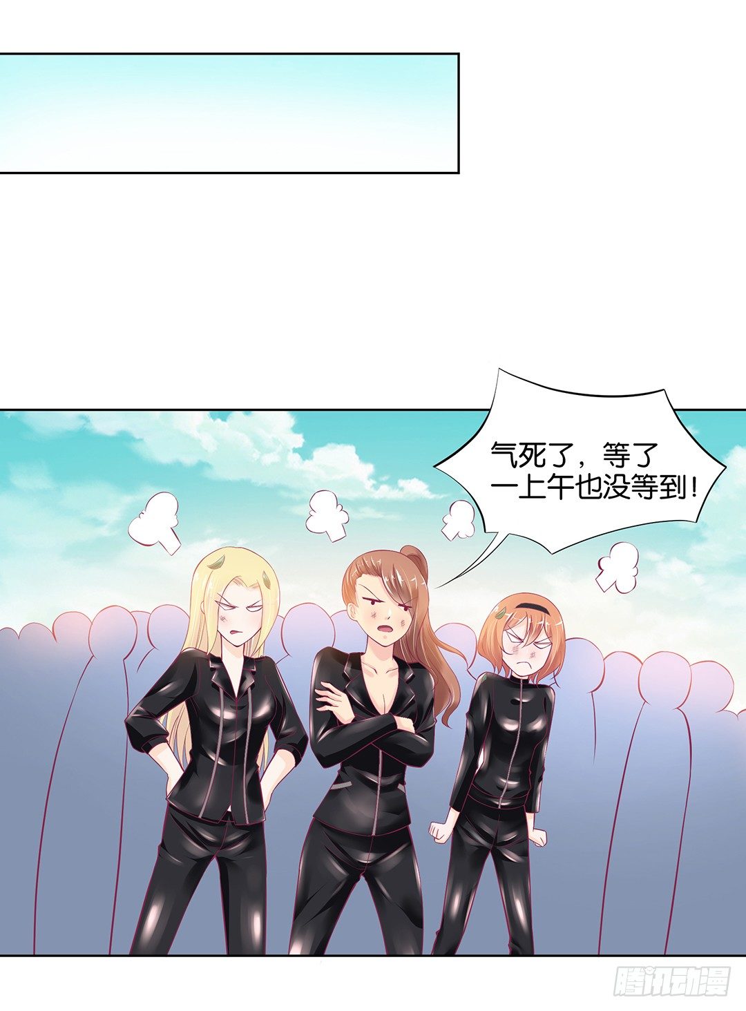 今天，约吗？(1/2)-第36话