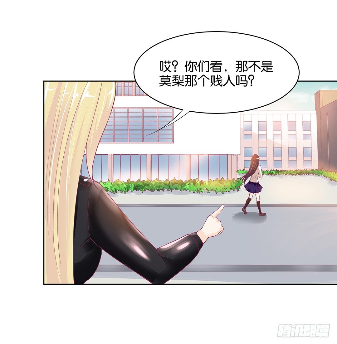今天，约吗？(1/2)-第36话