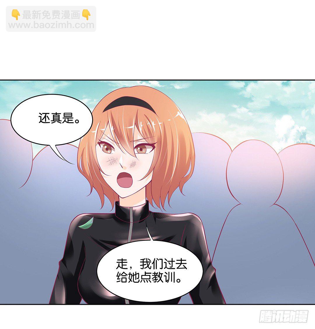 今天，约吗？(1/2)-第36话