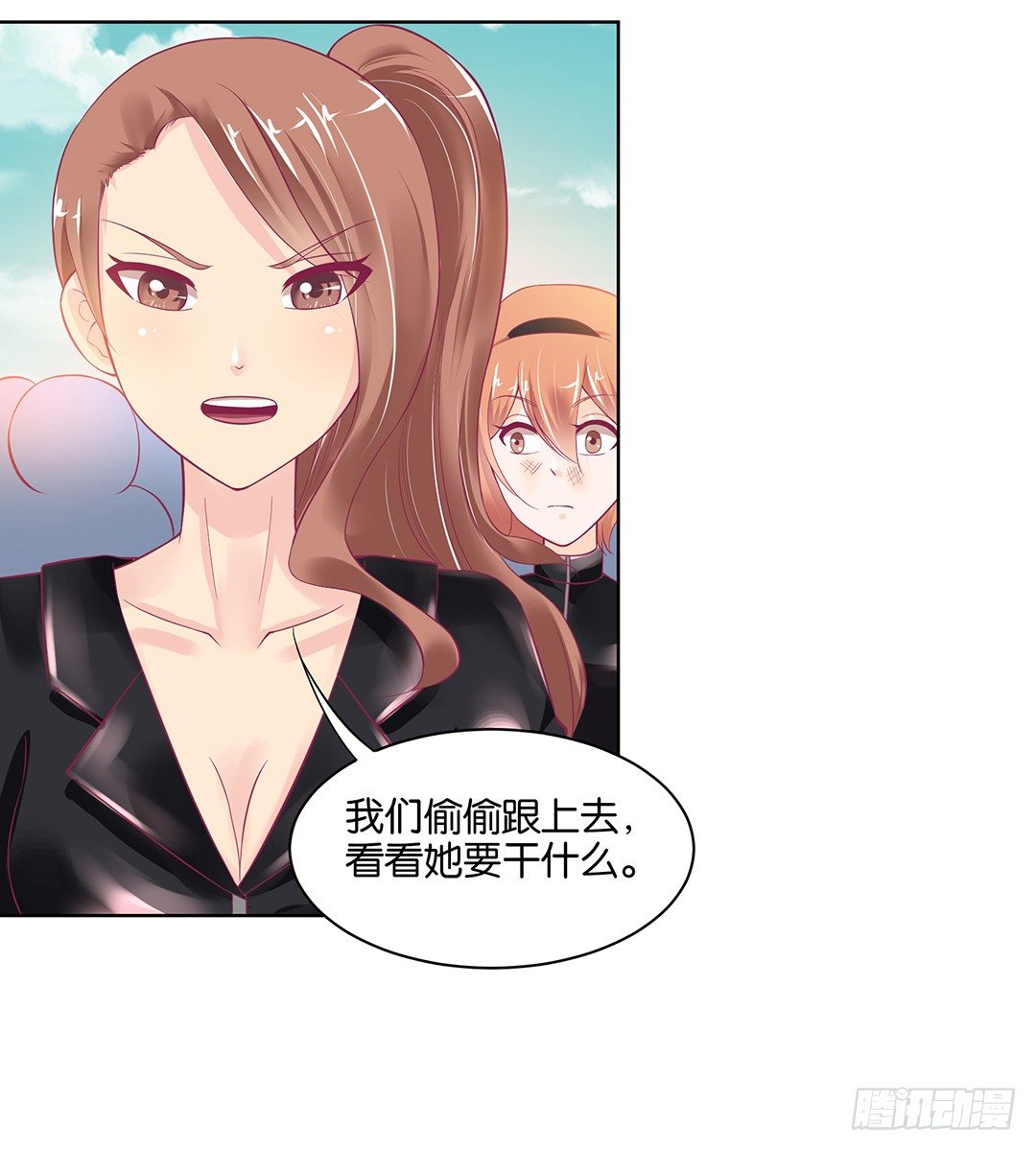 今天，约吗？(1/2)-第36话