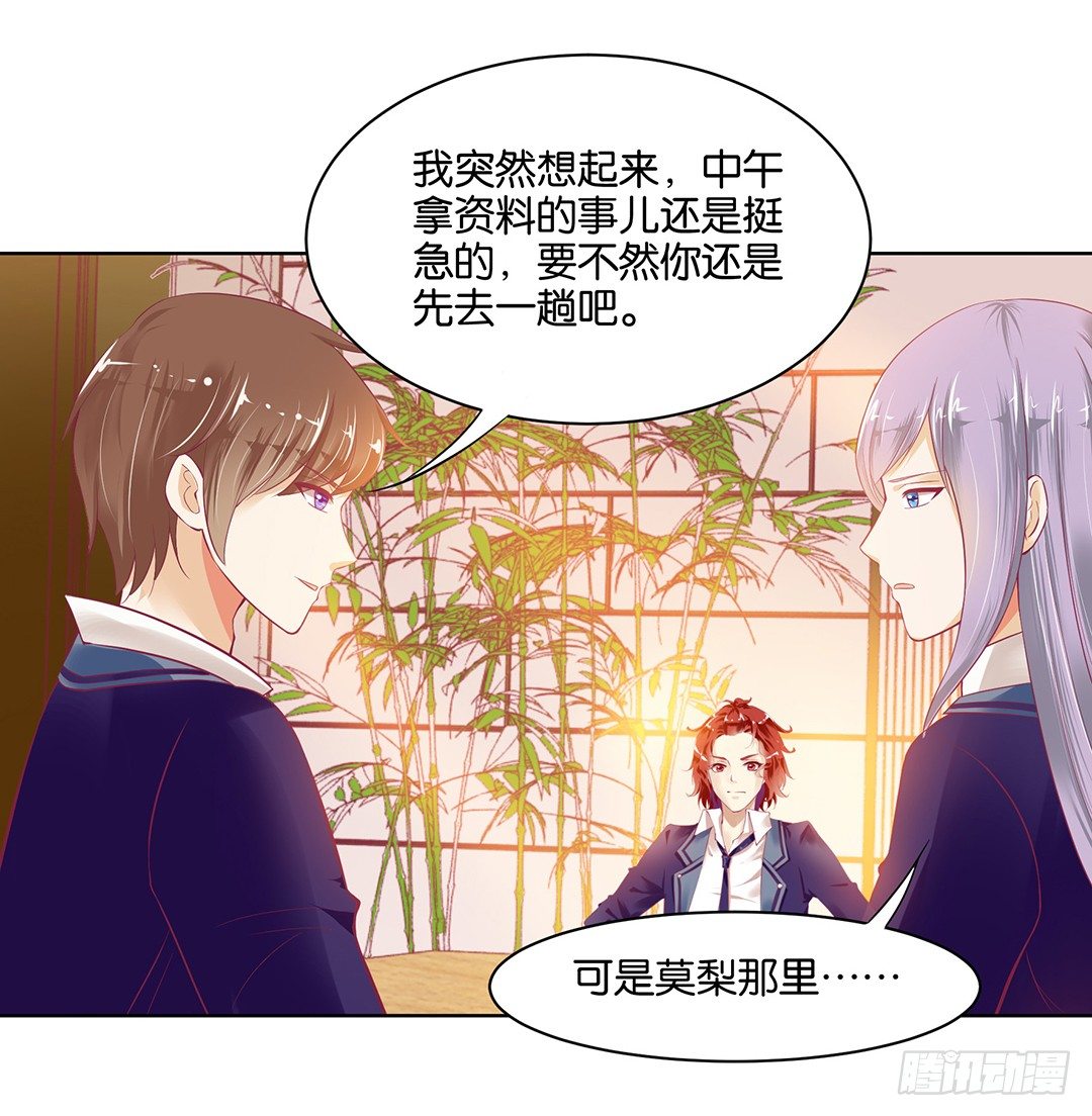 今天，约吗？(1/2)-第36话