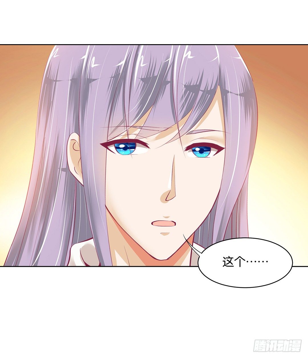 今天，约吗？(1/2)-第36话